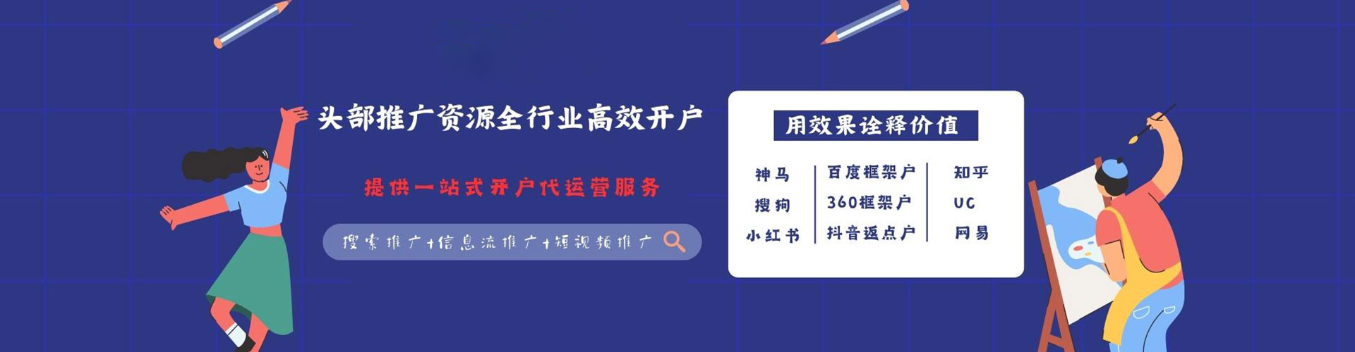 信宜百度推广开户
